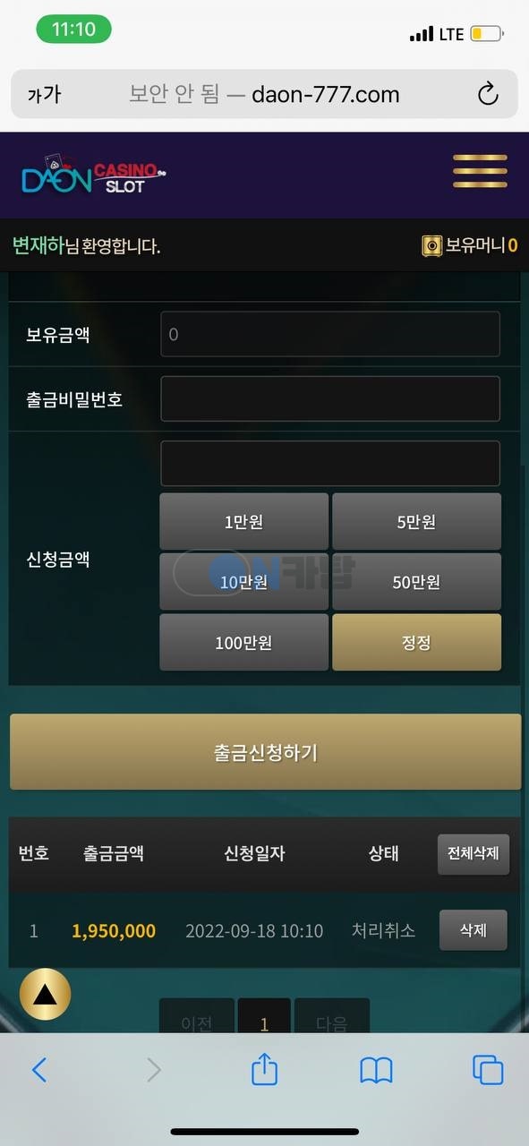 다온카지노 먹튀