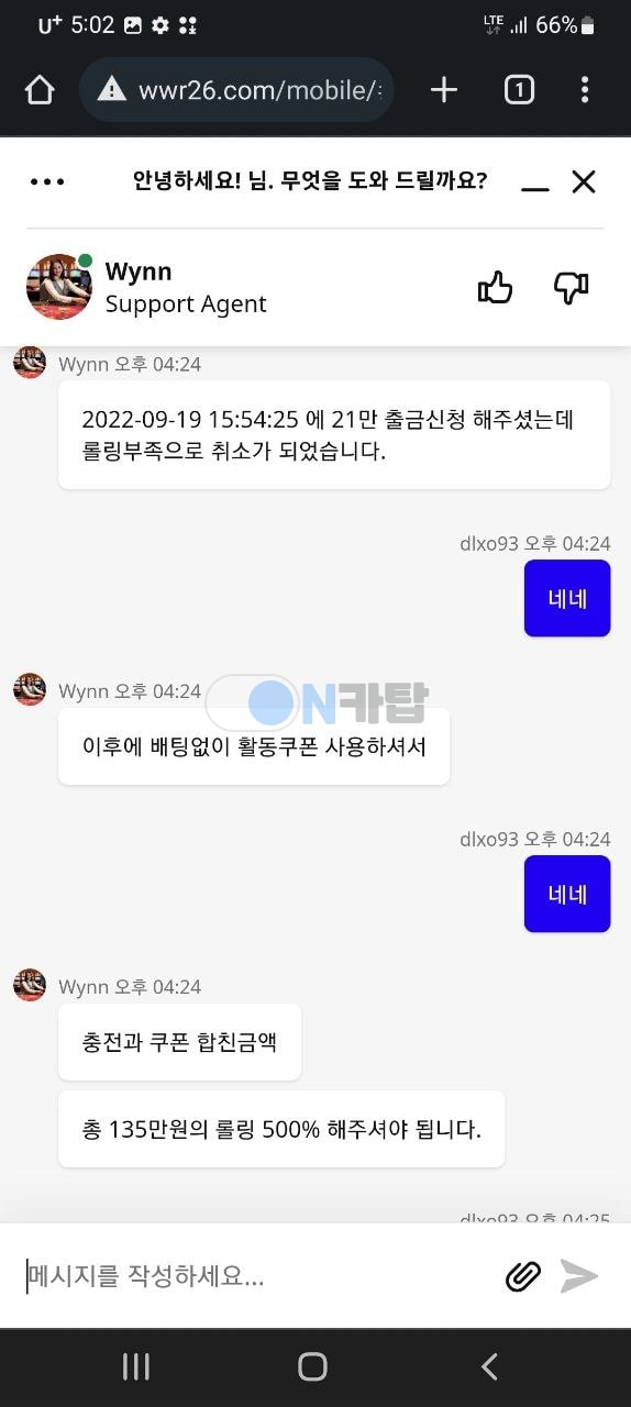 윈 카지노 먹튀-5