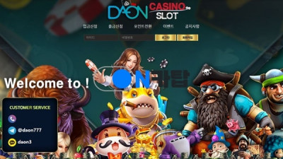 다온카지노 먹튀검증 daon-777.com 카지노 사이트 195만원 먹튀 확정