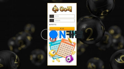 GO래 카지노 먹튀 검증 gr-2626.com 카지노 사이트 393만원 먹튀 확정